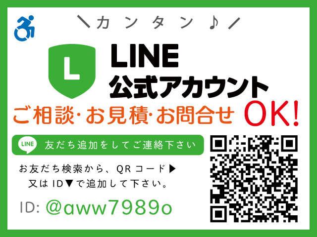 福祉車両のみ１５０台展示　福祉車両専門店（一社）福祉車両のたすかる(6枚目)