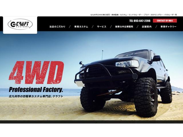 ＣＲＡＦＴ クラフト サービス紹介の2つ目