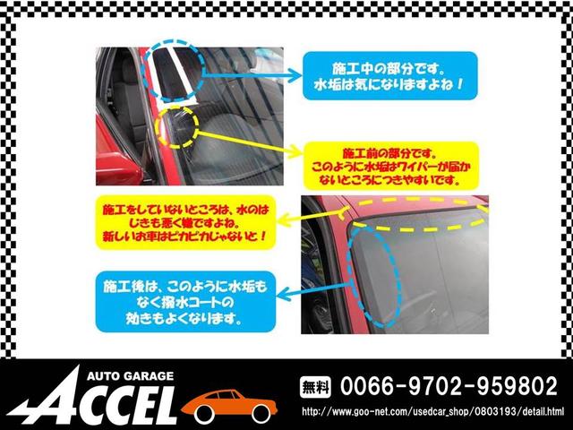 アクセルオートガレージ サービス紹介の5つ目