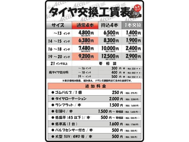  タイヤ交換 タイヤチェンジャー 整備 大野城市 春日市 筑紫野市 太宰府市 福岡市 南区 博多区 中央区 城南区 福岡 佐賀 長崎 大分 熊本 鹿児島 宮崎 九州