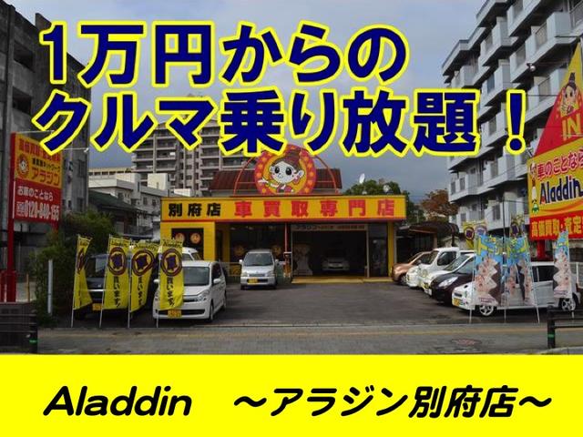 アラジン 別府店 大分県別府市 中古車なら グーネット