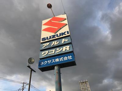 カーライフ ネクサスの画像