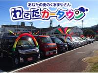 わさだカータウン5丁目 有限会社オートステーションHOT