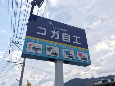 整備・修理・塗装・板金