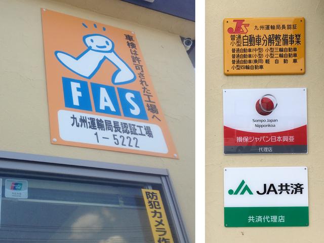 国の認可を受けた認証工場です。また、損保ジャパンやＪＡ共済の代理店もしています。