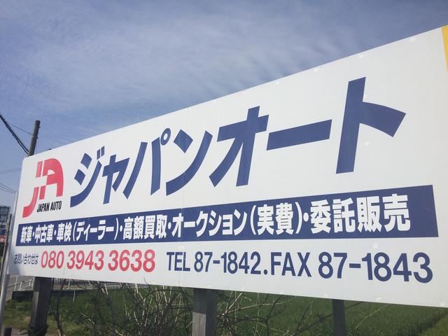 ジャパンオート株式会社