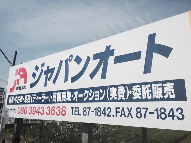 ジャパンオート株式会社(1枚目)