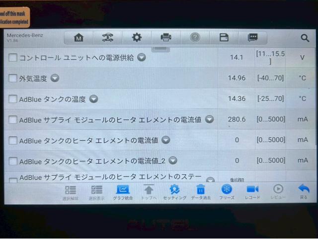 ﾍﾞﾝﾂ G350 G63 S63 ｱﾄﾞﾌﾞﾙｰｾﾝｻｰ ﾁｪｯｸﾗﾝﾌﾟ 取付 取り付け 車検 持込 持ち込み ﾃﾞｯﾄﾞﾆﾝｸﾞ 構造変更 福岡市 中央区 博多区 南区 西区 東区 天神 那の津 ｶｽﾀﾑ