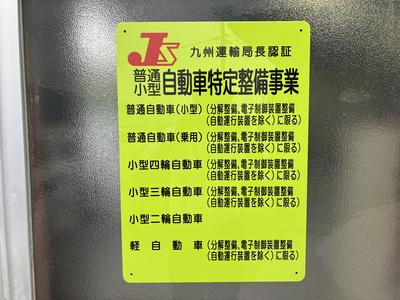 車検・点検・診断