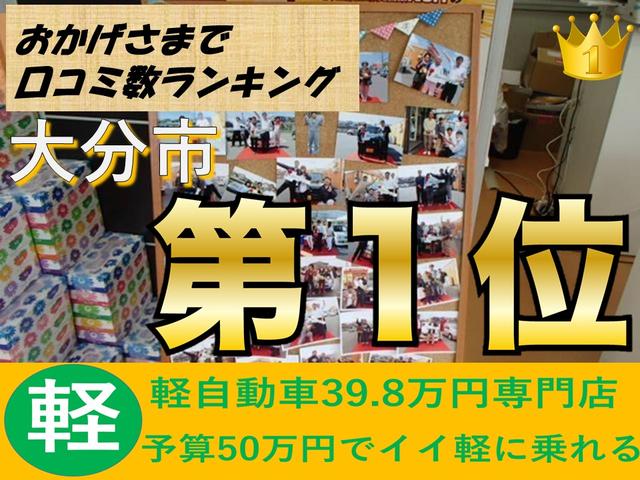 軽自動車39.8万円専門店 オート住友自動車(2枚目)