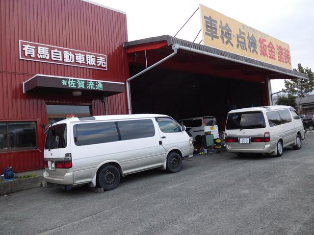有限会社 佐賀流通(1枚目)