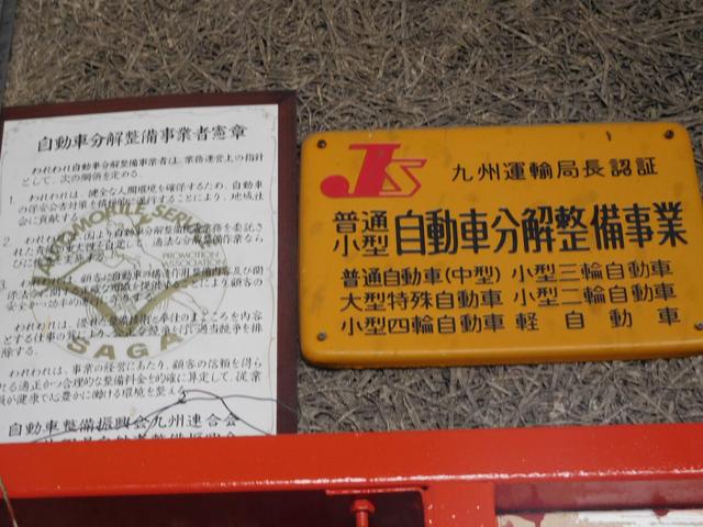 有限会社 佐賀流通(3枚目)