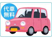 当店代車無料でご用意しております♪車検・修理等で必要な場合はお伝え下さい♪