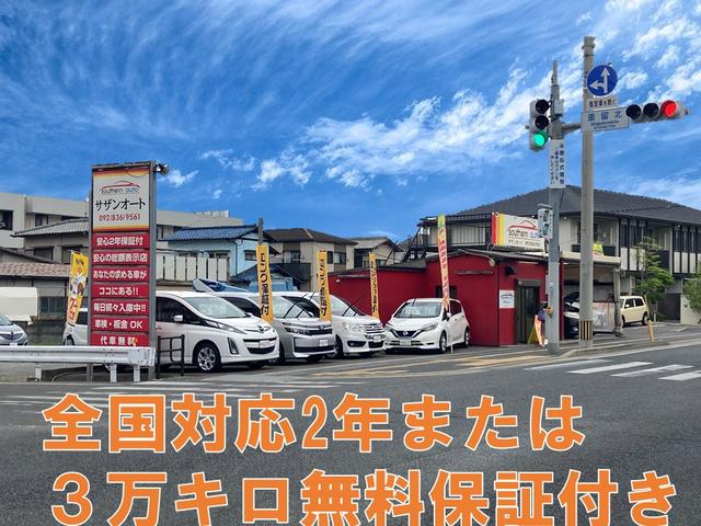 サザンオート　全国２年保証対応店