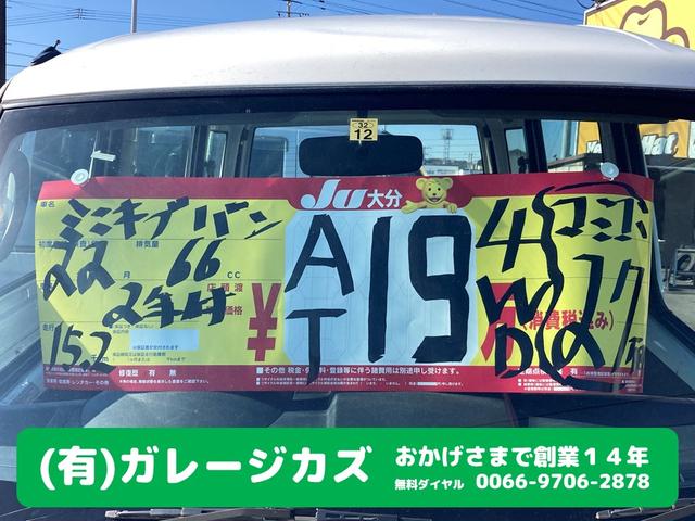 有限会社 ガレージカズ サービス紹介の5つ目