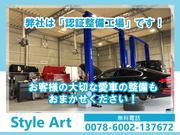Ｓｔｙｌｅ　Ａｒｔ5