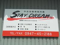 ＳＴＡＹ　ＤＲＥＡＭ