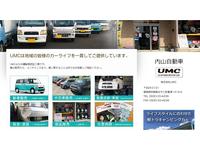 株式会社 umc 内山自動車 福岡県京都郡みやこ町 中古車なら グーネット中古車 株式会社 umc 内山自動車 福岡県京都郡みやこ町 中古車なら グーネット中古車