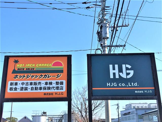 ホットジャックガレージ鳥栖工場　株式会社Ｈ．Ｊ．Ｇ　12