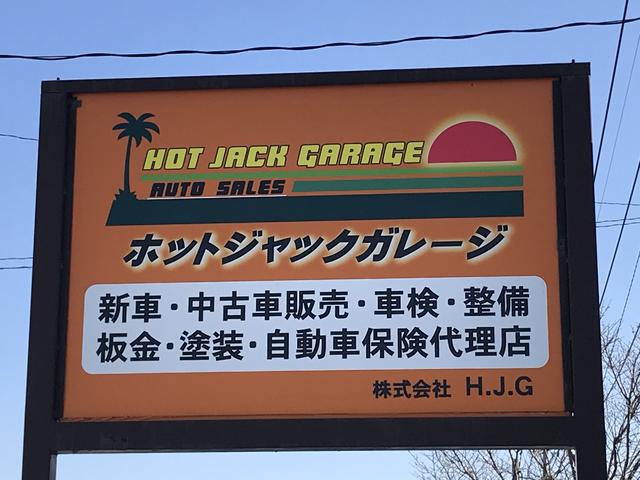 ホットジャックガレージ鳥栖工場　株式会社Ｈ．Ｊ．Ｇ　13