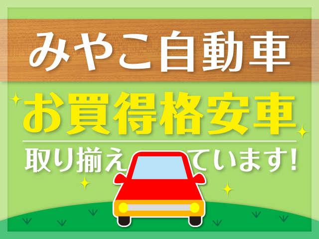 みやこ自動車(1枚目)