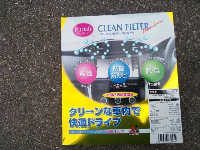 スズキ　ワゴンRスティングレィ　12ヶ月点検　佐賀市　川副町　車検　整備　お車の相談は　カーショップ　ベストへ！