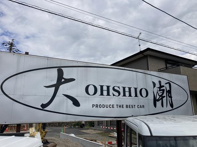 有限会社　大潮産業2