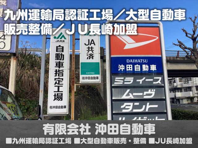 有限会社 沖田自動車 サービス紹介の5つ目