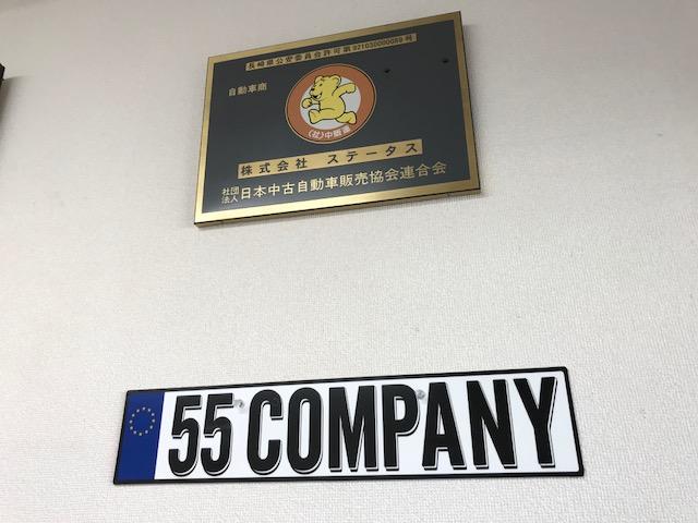 株式会社ステータス　ゴーゴーカンパニー店8