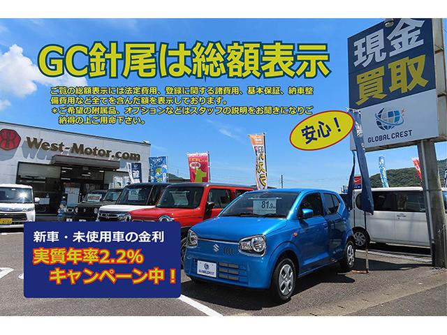 有限会社ウエストモーター　ＧＣ針尾店