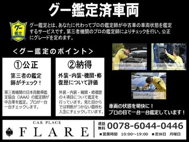 株式会社ＦＬＡＲＥ(2枚目)