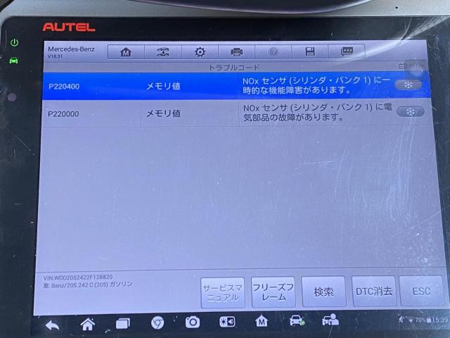 メルセデス・ベンツ Cクラスワゴン W205 エンジンチェックランプ メルセデス・ベンツ Cクラスワゴン W205 エンジンチェックランプ