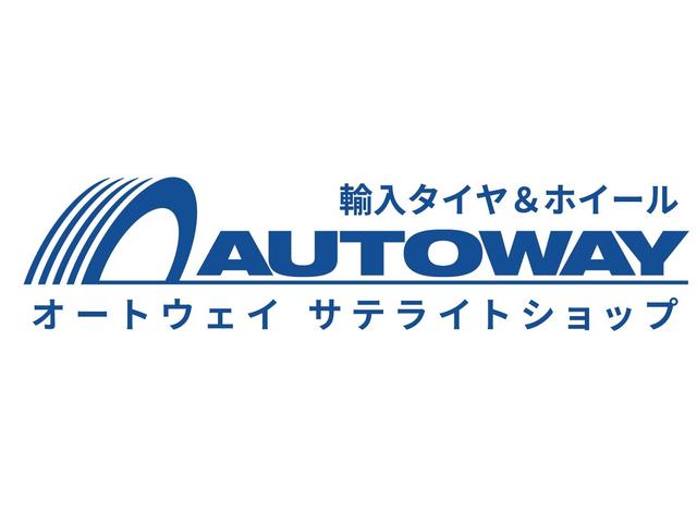 長崎　時津　長与　佐世保 輸入タイヤ＆ホイール　オートウェイ　サテライトショップ 
長崎初！出店！車検 整備 パーツ取付　タイヤ交換　組替 中古車 販売 オートフェスタ