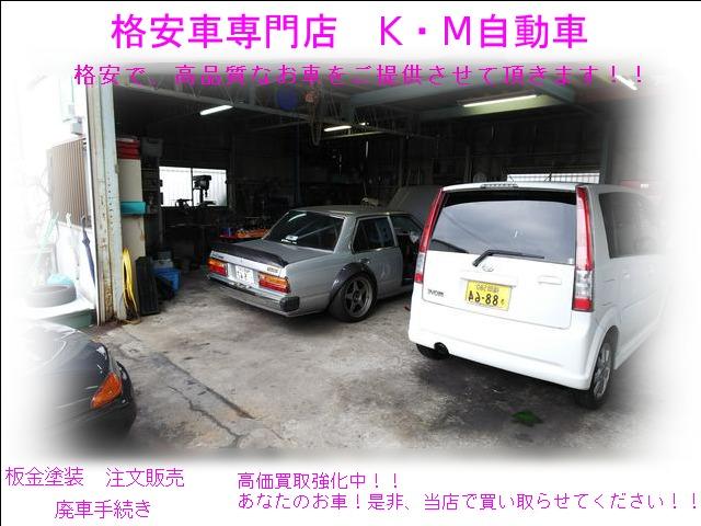 株式会社Ｋ・Ｍ自動車(3枚目)