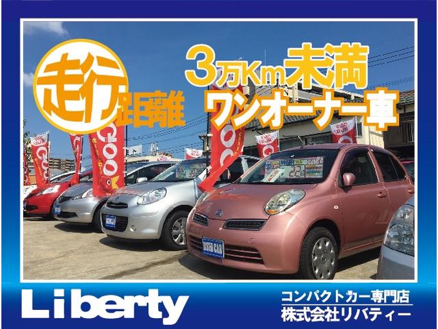 株式会社Liberty 株式会社 リバティー(3枚目)