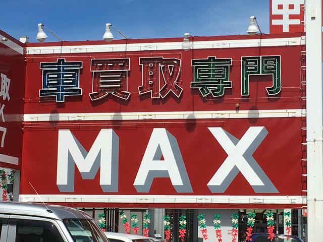 車買取専門　ＭＡＸ