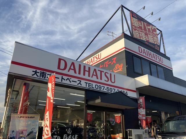 大南オートベース