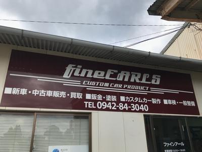 ファインアールの画像
