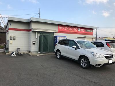 株式会社 IWATA AUTOの画像