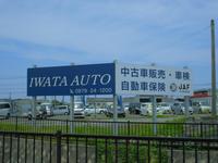 中古車販売店 大分県中津市の中古車販売店一覧 中古車なら グーネット 中古車販売店 大分県中津市の中古車販売店一覧 中古車なら グーネット