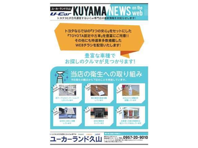 長崎トヨペット株式会社 ユーカーランド久山(2枚目)
