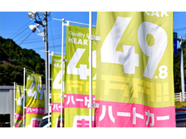 ハートモータース 軽39.8万円専門店ハートカー(4枚目)