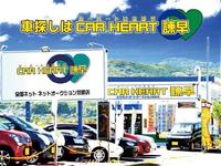 ＣＡＲ　ＨＥＡＲＴ　諫早