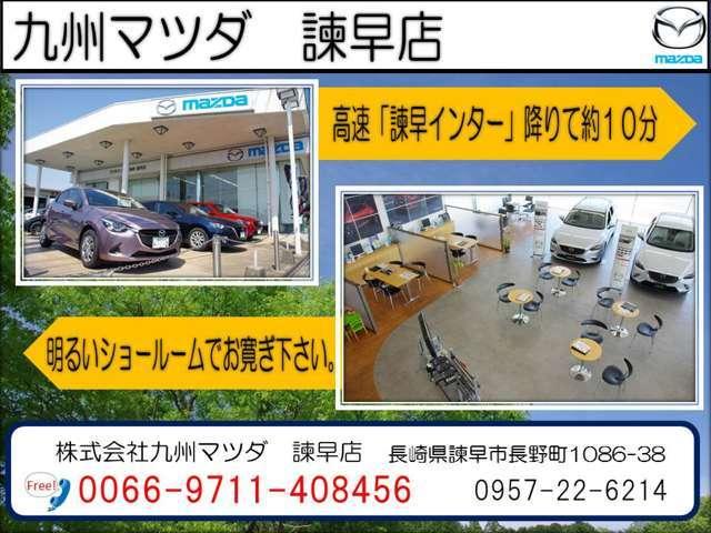 （株）九州マツダ 諫早店 サービス紹介の5つ目