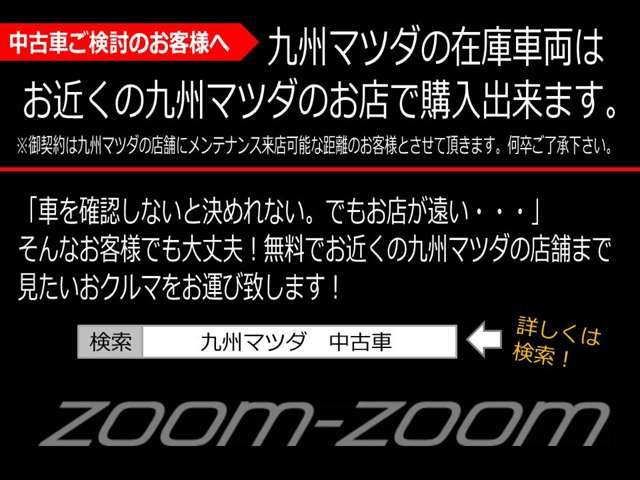 (株)九州マツダ 佐世保店(1枚目)