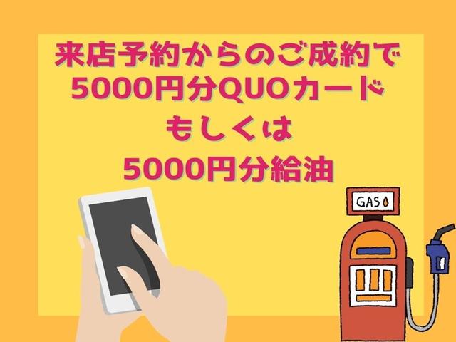 販売店キャンペーン