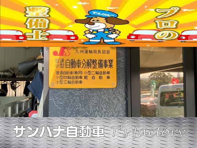 サンハナ自動車 Ｔ’ｓ Ｆａｃｔｏｒｙ サービス紹介の5つ目