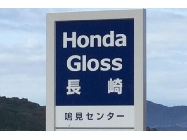 ホンダカーズ長崎 ネットギャラリー店 (1枚目)