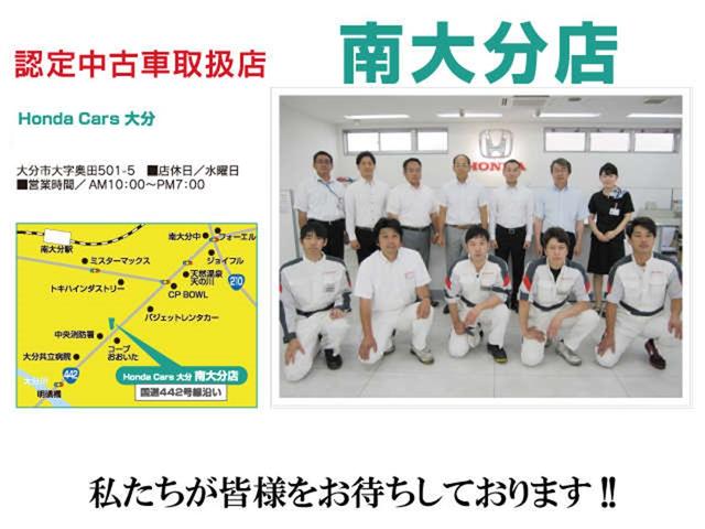 ホンダカーズ大分 南大分店(認定中古車取扱店)(5枚目)