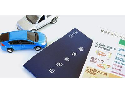 「自動車保険取扱」お気軽にご相談下さい